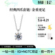 IDC人工培育鉆石趙露思鉑金項鏈經(jīng)典四爪鎖骨套鏈情人節禮物送老婆 PT950鉑金【D色/VS1/NGTC證書(shū)】 30分含套鏈【重金版】