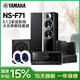 雅馬哈（YAMAHA）NS71/RX-V6A家庭影院7.1/5.1.2聲道DTS杜比全景聲音箱音響 大功率藍牙解碼功放套裝 電視投影家用 NS71+V6A【5.1.2天空系統】 胡桃木