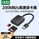綠聯(lián) USB3.0高速讀卡器 SD/TF二合一多功能讀卡器 適用手機單反相機行車(chē)記錄儀監控存儲內存卡讀卡器
