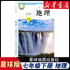 【新華書(shū)店】2025新版初中7七年級下冊地理書(shū)星球版課本星球地圖出版社商務(wù)出版社初一地理書(shū)七年級下冊地理課本七年級下冊地理書(shū) 地理【星球版】 七年級下冊