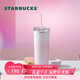 星巴克（Starbucks）粉色薯條杯不銹鋼吸管保溫保冷杯473ml泡茶水杯子女女神節禮物