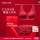 愛(ài)慕（Aimer）【新年禮盒】本命年愛(ài)慕紅內衣女無(wú)鋼圈背心式反定杯文胸內褲套裝 “紅運”禮盒-寬肩帶背心款 S (160)