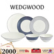Wedgwood藍調幾何兩人食西餐6件套骨瓷餐具套裝家用餐碗餐盤(pán)喬遷嫁妝瓷