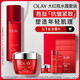 玉蘭油（OLAY）大紅瓶水霜化妝品禮盒抗皺緊致淡化細紋護膚品生日禮物送女友女士 【抗老水霜】大紅瓶水霜套裝