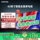 coocaa創(chuàng  )維電視32/40/43英寸高清智能彩電護眼液晶電視機補貼15%電視32吋40寸43英寸以舊換新家用客廳 40英寸 經(jīng)典款 三級能效 全國聯(lián)保 送貨上門(mén)