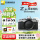 尼康（Nikon） 【全新正品國行】Z fc/zfc半畫(huà)幅復古微單相機觸摸翻轉屏WIFI4K高清旅游數碼相機拆單機 Z fc銀色/全新拆單機（注冊3年聯(lián)保） 標配【送64G卡+讀卡器+膜+相機包+清潔