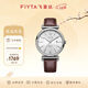 飛亞達（FIYTA）手表男女 印系列復古簡(jiǎn)約騎行元素運動(dòng)情侶表 生日節日禮物送禮 【鋯月白】男款