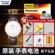 松下（Panasonic）羅西尼手表電池原裝517769女517701男517770石英紐扣電子男女款式更換超薄小顆粒1.55V原廠(chǎng)圓形 1粒 型號517769