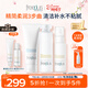 芙麗芳絲（Freeplus）洗面奶水乳護膚品套裝柔潤型3件生日新年禮物送男女朋友
