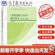 【官方包郵】思想道德與法治2023年版 思想道德修養與法律基礎2021升級版 新版兩課教材 馬工程重點(diǎn)教材 思修2023版 思想道德與法治輔導用書(shū)（2025年版）