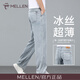 名郎（MELLEN）高檔品牌男士牛仔褲夏季薄款直筒寬松男褲冰絲透氣休閑百搭褲子男 092灰藍色 32 (2尺5適合140斤左右)