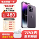 Apple【蘋(píng)果二手】iPhone 14 pro 二手蘋(píng)果iPhone14 iPhone14 pro max iPhone14 plus 蘋(píng)果手機 iPhone14 pro max 顏色以檢測報告為準