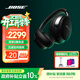 BOSE【王鶴棣同款】QuietComfort 消噪耳機Ultra  頭戴式主動(dòng)降噪耳機藍牙耳機長(cháng)久續航 沉浸空間音頻 消噪耳機Ultra-經(jīng)典黑 700二代