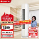 格力（GREE）2匹 京恬 一級變頻冷暖 56℃凈菌自潔 純銅管空調柜機 KFR-50LW/(50567)FNhAf-B1(WIFI)(若華金)