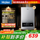 海爾（Haier）【咨詢(xún)客服領(lǐng)補貼】燃氣熱水器天然氣【14升優(yōu)于13升]】水氣雙調變頻恒溫強排式節能MODEL 13L 一廚一衛