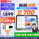 聯(lián)想AI學(xué)習機LT40護眼平板電腦小初高中新課標教材同步全科學(xué)練家教機早教機 豆包大模型 【贈詞典筆+內存卡】6+6G+256G【12英寸】