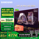 三星高端款 愛(ài)奇藝會(huì )員套裝 55X8F 55英寸 量子點(diǎn) AI Mini LED藝術(shù)電視 144Hz QA55QNX8FAJXXZ