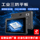 CENAVA辰想 三防平板電腦工業(yè)防爆可定制RTK超高頻航插CAN模塊M12航插光學(xué)指紋單北斗定位x86架構win系統 兩點(diǎn)手綁帶（配件） 三防版本/Win11系統