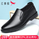紅蜻蜓男鞋秋冬季皮鞋男士套腳商務(wù)正裝休閑鞋真牛皮單鞋子 黑色 43