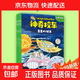 神奇校車(chē)·故事書(shū)版 全5冊 點(diǎn)讀注音版 科普學(xué)習知識益智兒童書(shū)繪本 神奇校車(chē)故事書(shū) 版漫畫(huà)注音一年級樹(shù)屋 神奇校車(chē)·故事書(shū)版（全5冊）