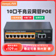 keepLINK KP-9000-208GTP千兆10口標準云網(wǎng)管POE供電交換機90W攝像頭監控AI智能分流器/臺