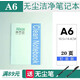 dass KMKMC無(wú)塵本 筆記本  A4 A5 A6無(wú)塵室潔凈本 無(wú)塵紙本子 50頁(yè) A6-20頁(yè)打釘