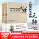 2本套 尋回中醫失落的元神1+2 易之篇道之篇+象之篇 潘毅 中醫入門(mén)零基礎醫學(xué)書(shū)籍大全中醫書(shū)籍中醫基礎理論基礎知識自學(xué)入門(mén)書(shū)正版書(shū)籍原味中醫系列 廣東科技出版社 新華書(shū)店正版包郵 2冊 尋回中醫失落