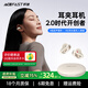 ACEFAST【全國補貼15%】積速聚音環(huán)耳夾式藍牙耳機2026新款運動(dòng)跑步耳機不入耳開(kāi)放式 情人節 新年禮物 莫奈金