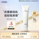 HABA溫和潔面乳100g 溫和清潔敏感肌 日本進(jìn)口生日出游季男女生日禮物