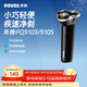 奔騰（POVOS）電動(dòng)剃須刀男士刮胡刀便捷胡須刀快充PQ9102幻影日常家用經(jīng)典便捷送男友送父親生日送禮實(shí)用禮物