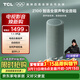 TCL Z100 1.1.1聲道 無(wú)線(xiàn)音箱 電視合奏發(fā)聲 自由組合 空間聲場(chǎng)校準 藍牙5.3  可選配色 Z100-青色