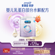美贊臣 親舒 嬰兒乳蛋白部分水解配方奶粉 1段 370g 0-12月 低適乳糖