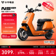 小?！竞幽蠈?zhuān)享】NS One 電動(dòng)輕便摩托車(chē)鉛酸電池  智能超長(cháng)續航高速通勤電瓶電輕摩 到店選色
