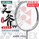 尤尼克斯（YONEX）尤尼克斯羽毛球拍尤尼克斯全碳素天斧99專(zhuān)業(yè)羽毛球單拍進(jìn)攻碳纖維 天斧99play白虎紋4U5 店長(cháng)推薦