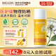 維蕾德（WELEDA）嬰兒童防曬霜隔離素顏乳敏感肌50ml孕婦寶寶專(zhuān)用物理1-3-6-12歲