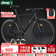 Jeep吉普公路車(chē)自行車(chē)鋁合金單速復古跑車(chē)青年男女成人學(xué)生-漫步者 炫酷黑-直把 700c（適合身高165-185cm） 單速