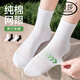 浪莎（LangSha）新款網(wǎng)眼純棉襪子女夏季薄款長(cháng)襪中筒全棉質(zhì)運動(dòng)透氣吸汗防臭白色 【中筒 · 3白3黑】· 100%純棉網(wǎng)眼 均碼 【35~40碼可穿】