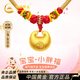 中國黃金（CHINA GOLD）平安鎖黃金項鏈寶寶足金小胖福吊墜高級感生日禮物新生嬰兒見(jiàn)面禮 足金小胖福項鏈/可刻字
