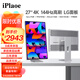 iPlaoe27英寸4K顯示器144HZLG面板ips屏電競游戲專(zhuān)業(yè)修圖視頻剪輯設計程序員豎屏Typec PD2706/Ultra