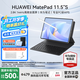 華為平板電腦MatePad 11.5