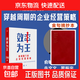 【官方正版】效率為王 新周期下的企業(yè)經(jīng)營(yíng)策略 衛哲 著(zhù) 現金為王 利潤為王 存量時(shí)代 企業(yè)管理 企業(yè)經(jīng)營(yíng) 阿里巴巴前CEO衛哲作品 企業(yè)管理 中信出版社圖書(shū)