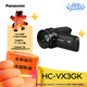 松下（Panasonic）HC-VX3GK 輕便型4K攝像機 24X光變/F1.8最大光圈/五軸防抖/TYPE-C供電（產(chǎn)地中國）