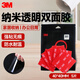3M強力無(wú)痕雙面膠易撕無(wú)殘留 高粘度無(wú)痕雙面膠粘貼片車(chē)用不留膠 4910VHB40mm*40mm（5片）透明