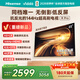 Vidda R Pro 65英寸 海信電視 144Hz高刷不反光 無(wú)倒影低反屏電視 以舊換新國家補貼65VR1S-PRO 65英寸