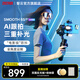 智云SMOOTH 5S AI手機云臺穩定器 專(zhuān)業(yè)正交三軸 AI跟拍手機云臺  手勢跟拍360度運鏡 云臺 SM5S AI COMBO-黑色