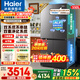 海爾（Haier）雙系統冰箱550升十字門(mén)四門(mén)冷藏雙重凈化系統一級能效雙變頻雙循環(huán)三檔變溫大容量電冰箱以舊換新 雙系統雙循環(huán)+ALP超凈系統五效合一+黑金凈化