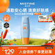 Mistine蜜絲婷小黃帽面部水感養膚防曬霜乳90ml SPF50+學(xué)生禮物