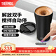 膳魔師（THERMOS） 保溫攪拌杯咖啡杯辦公不銹鋼簡(jiǎn)約便攜隨行水杯辦公商務(wù)杯子TEOB 曜石黑 395ml