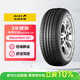 佳通輪胎(Giti)輪胎195/65R15 91V  221 適配 卡羅拉/科沃茲/寶來(lái)/朗逸