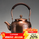 容山堂茶壺泡茶壺煮茶器銅茶壺燒水壺圍爐煮茶紫銅手工銅壺養生壺 紫銅壺-海浪  1.7L